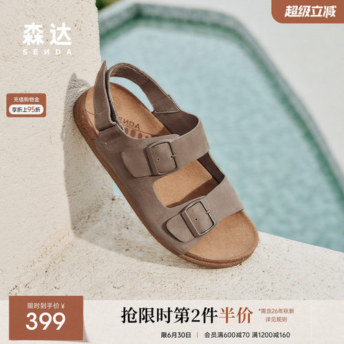 森达勃肯鞋男鞋款夏季新品商场同款舒适轻便拖鞋平底凉鞋K4733BL5