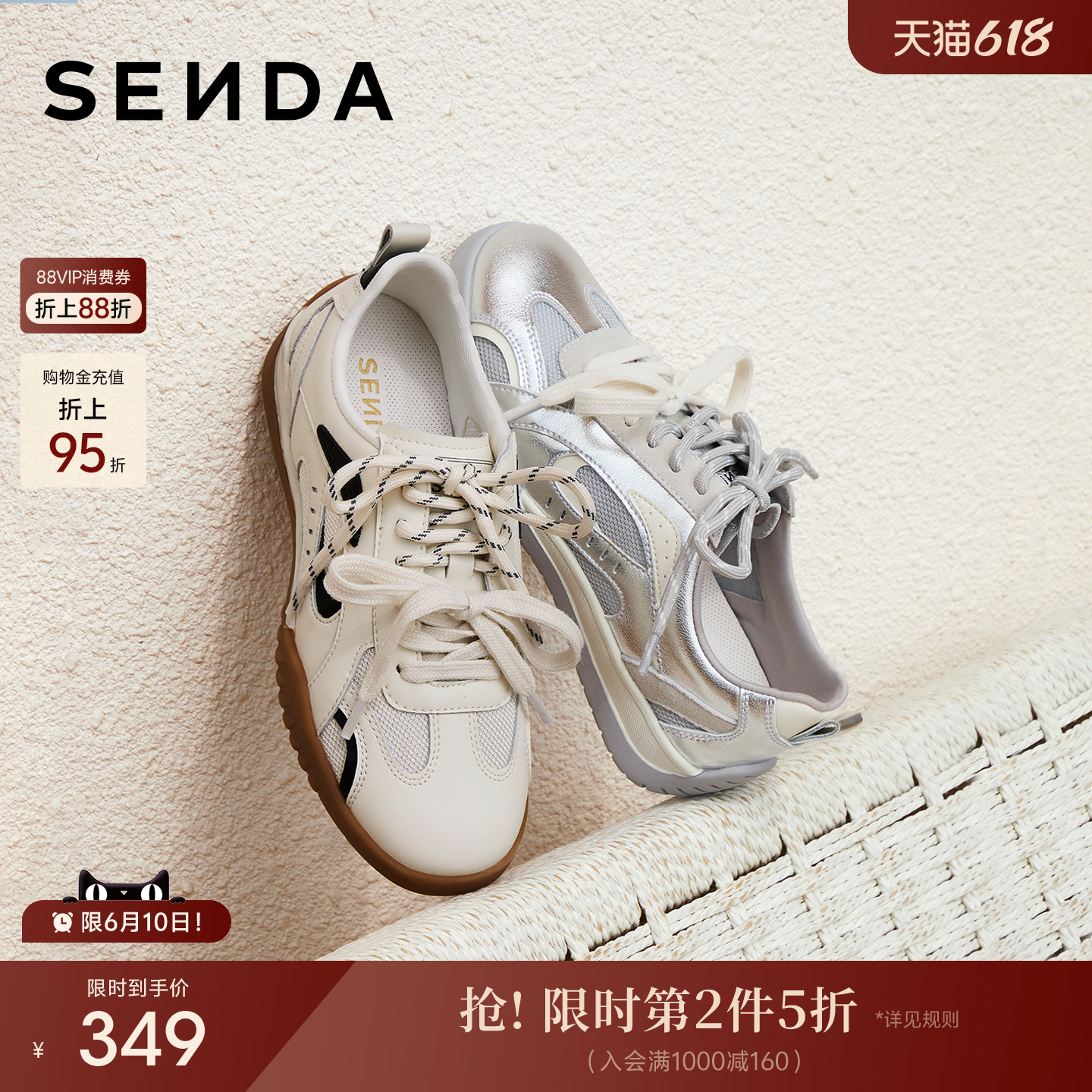 森达月牙德训鞋女休闲鞋百搭厚底板鞋经典小白鞋女春夏新款运动鞋