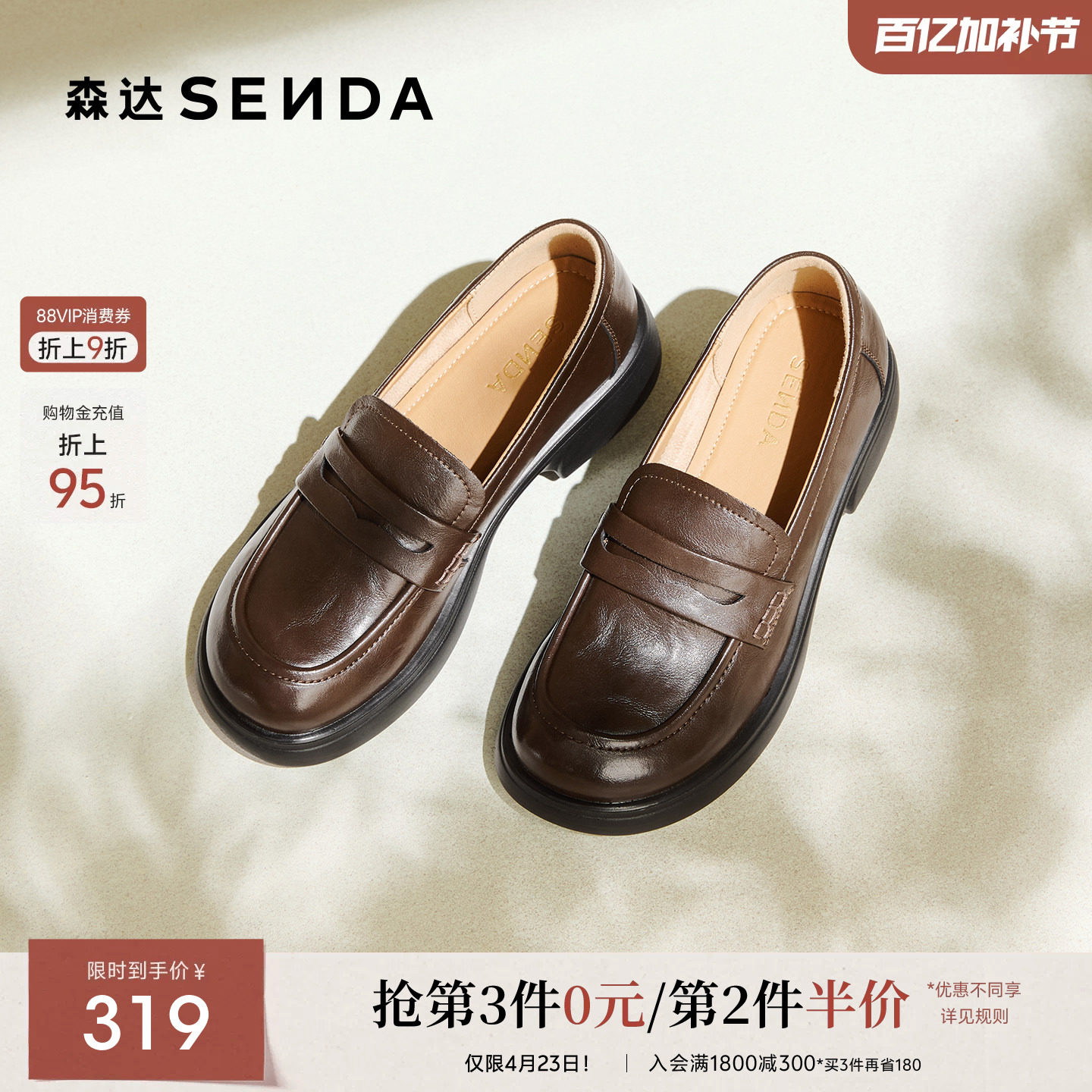 森达厚底乐福鞋女鞋26春新款商场同款英伦风通勤黑色单鞋女XWA01