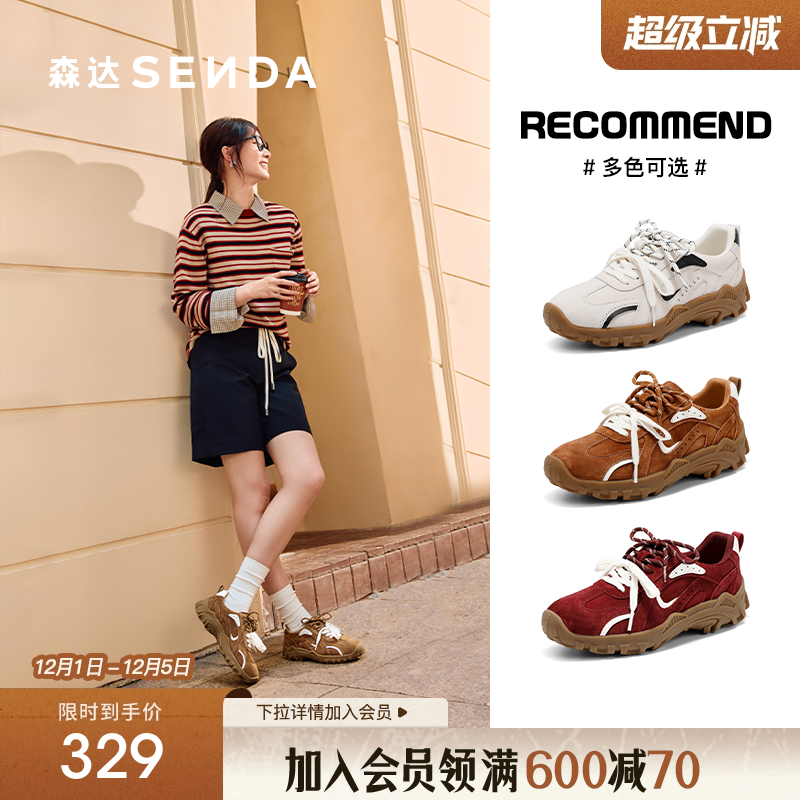 森达月牙德训鞋商场同款休闲鞋