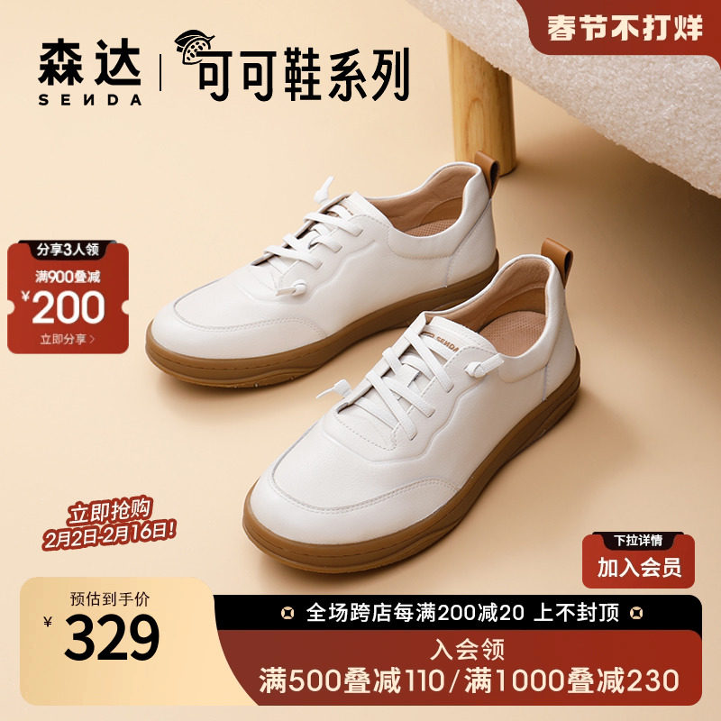 森达休闲鞋女春新款商场同款软牛皮革防滑厚底可可鞋4CF22AM3