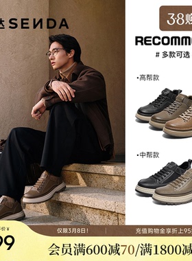 森达工装靴男冬新商场同款时尚户外厚底休闲短靴V3051DD5