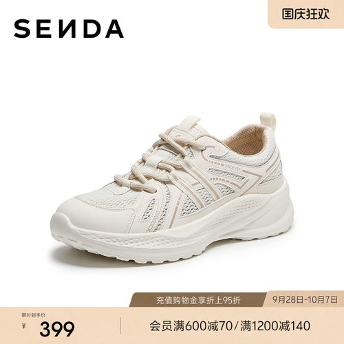 森达老爹鞋女2026秋新商场同款网面户外厚底休闲鞋ADS01CM6