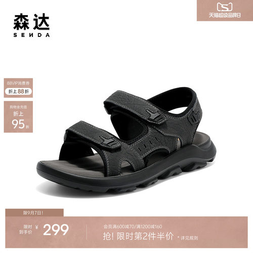 森达休闲凉鞋男鞋夏季新品商场同款舒适轻便厚底沙滩鞋1XF01BL5