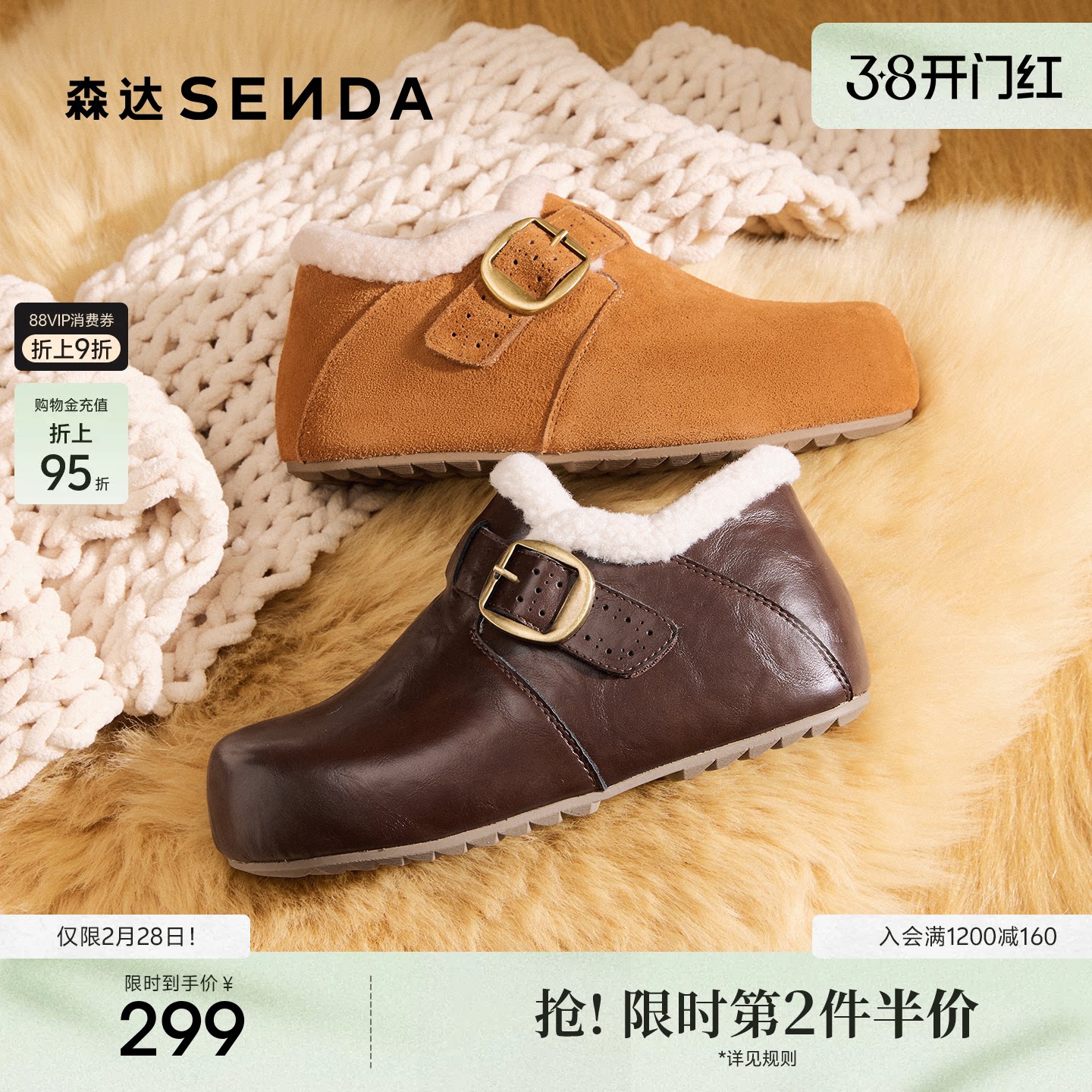 森达毛毛鞋26春新毛绒保暖棉鞋雪地靴加绒鞋子女鞋冬内增高勃肯鞋 - 森达官方旗舰店