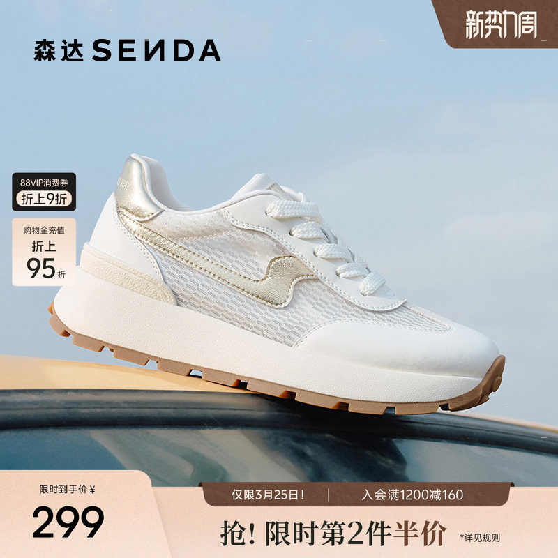 森达网面阿甘鞋女款春夏新商场同款舒适透气厚底休闲鞋XME01BM5