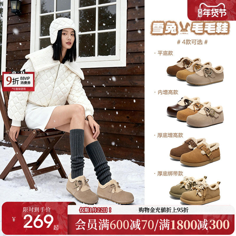 森达加绒毛毛鞋勃肯鞋冬季新款棉鞋土豆雪地靴内增高保暖毛绒牛皮,女鞋,勃肯鞋/软木鞋,淘宝优惠券,粉丝福利购,淘宝优惠卷