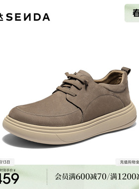 森达休闲皮鞋男2026春新商场同款时尚厚底舒适休闲鞋2DA01AM6