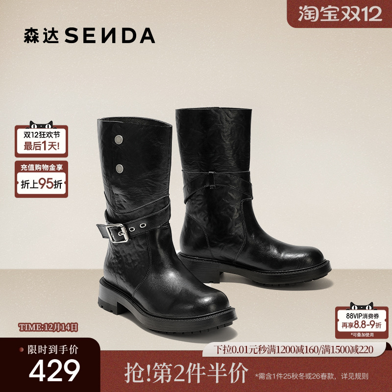 森达时装靴女2025冬新商场同款皮带扣潮流休闲中靴XVL01DG5