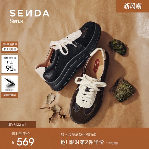 森达【Sen.s】羊皮书德训鞋女26秋新商场同款厚底休闲鞋VEO22AM7
