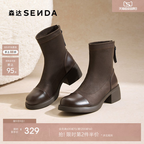 森达弹力靴女冬季新款商场同款经典舒适弹力粗跟短靴XSY01DD5