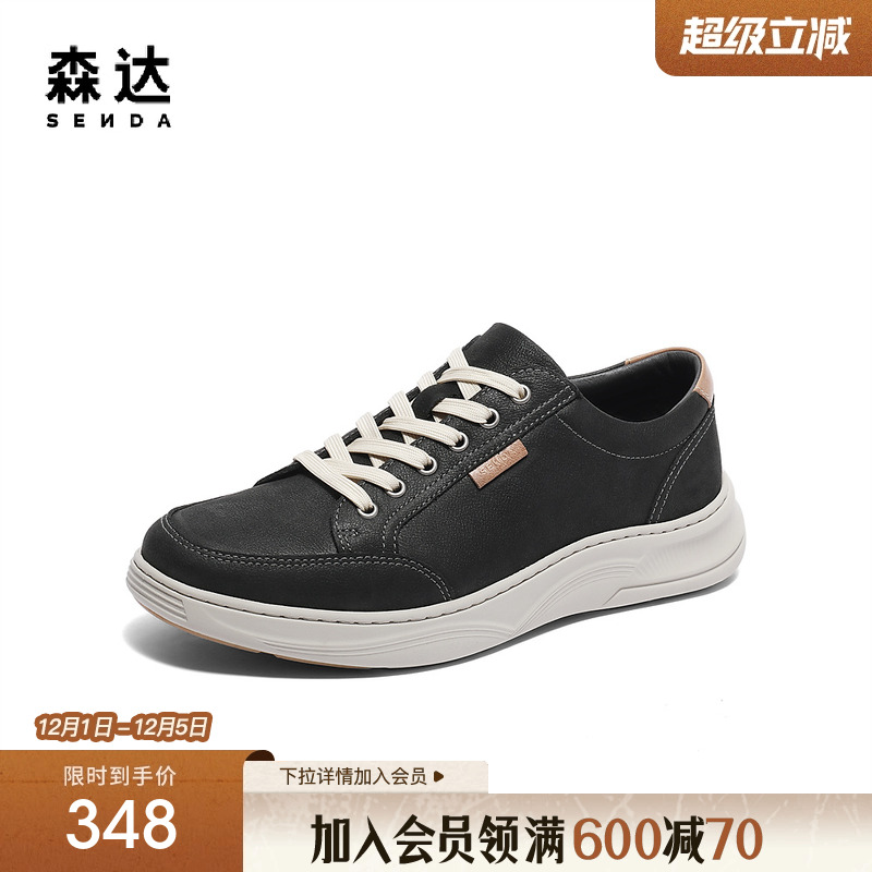 时尚潮流舒适休闲