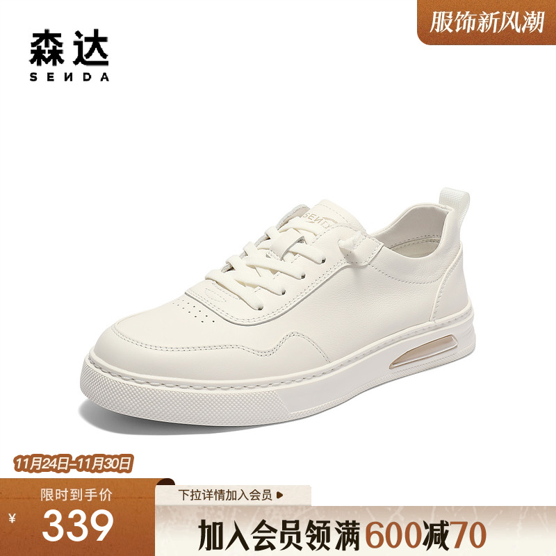 森达板鞋男2025夏新商场同款简约经典百搭休闲小白鞋1XM01BM5