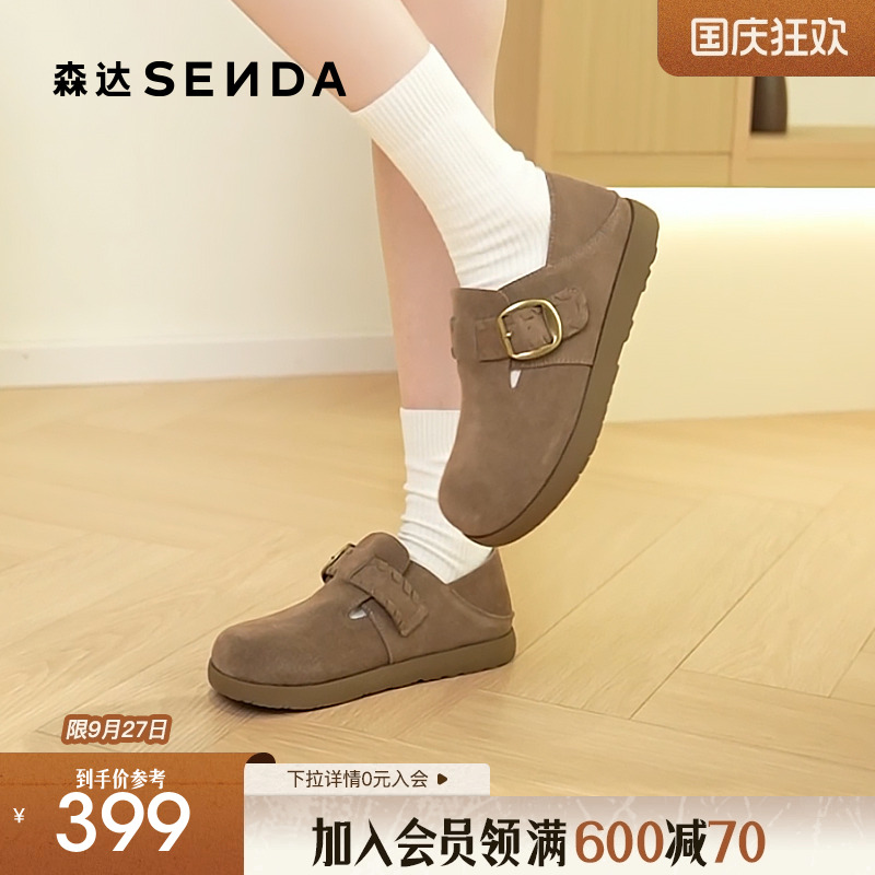 森达全包真皮勃肯鞋女2025新款秋季商场同款舒适平底休闲鞋XUC01