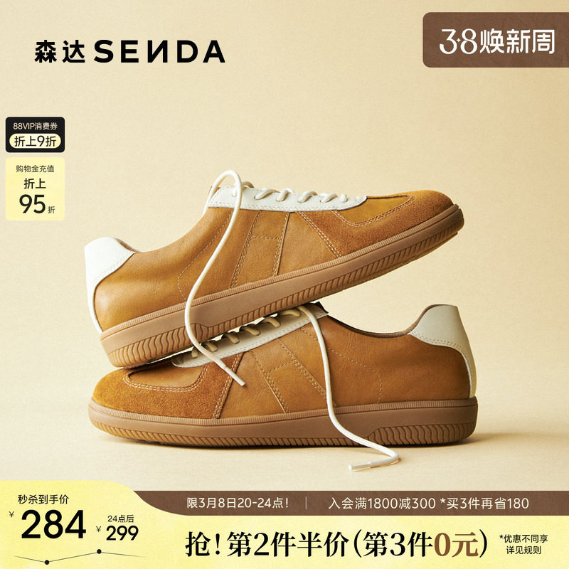 森达复古德训鞋女款厚底休闲鞋经典黑色运动板鞋棕色新款阿甘鞋子
