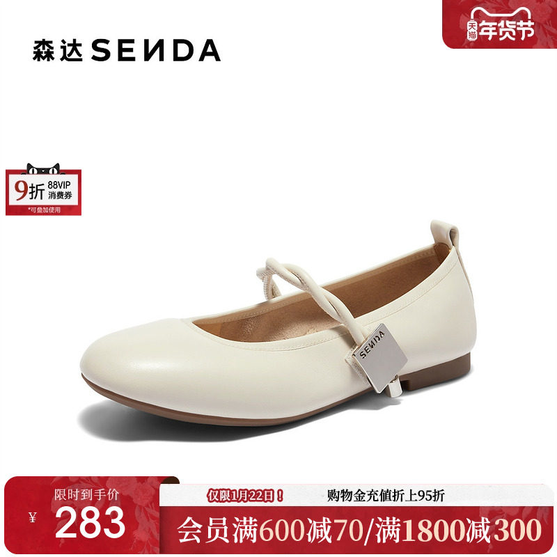 森达玛丽珍鞋女鞋春秋款商场同款软面晚晚平底单鞋XBM01CQ4,女鞋,玛丽珍鞋,淘宝优惠券,粉丝福利购,淘宝优惠卷