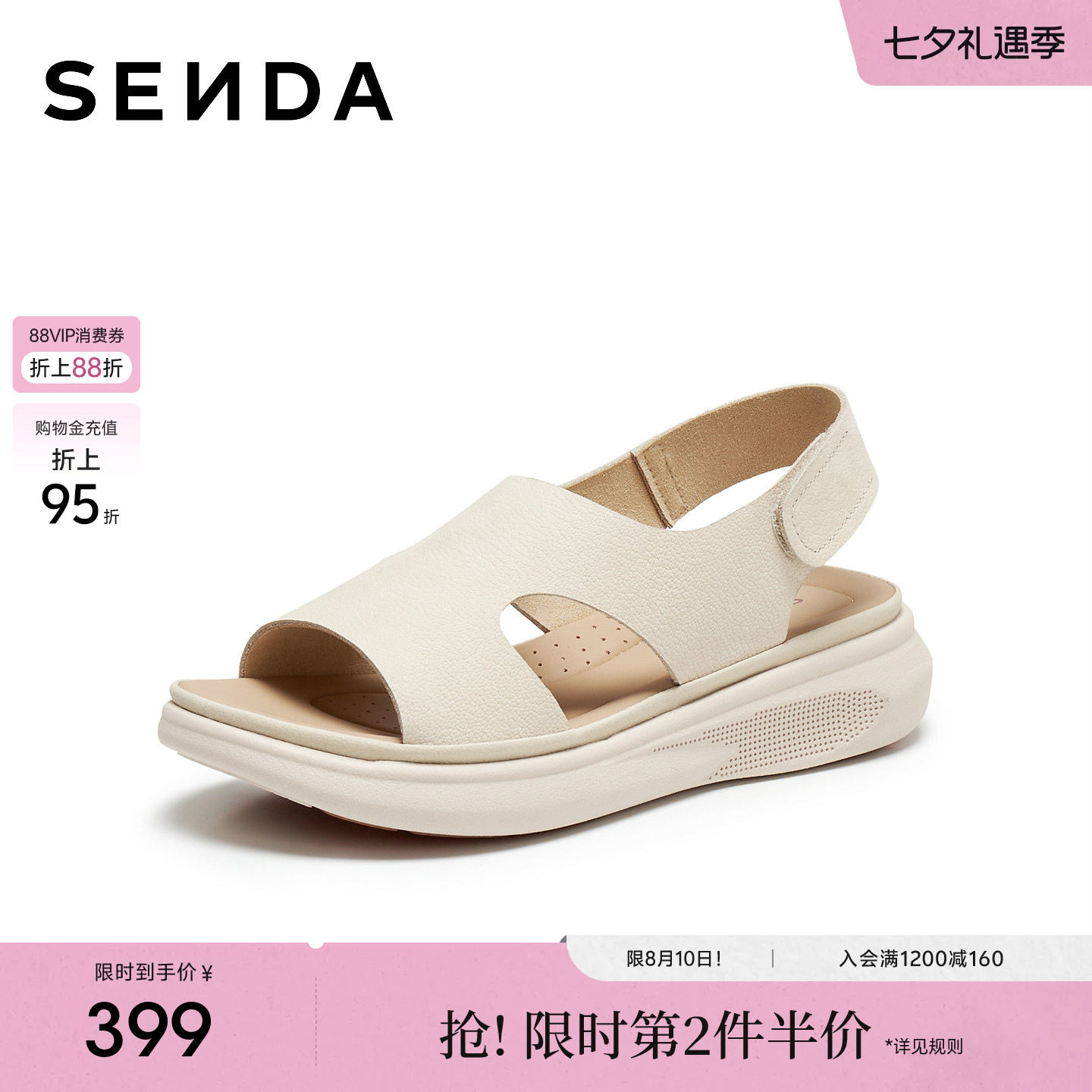 森达牛皮休闲凉鞋女鞋26夏季新款商场同款厚底坡跟外穿拖鞋ADL01