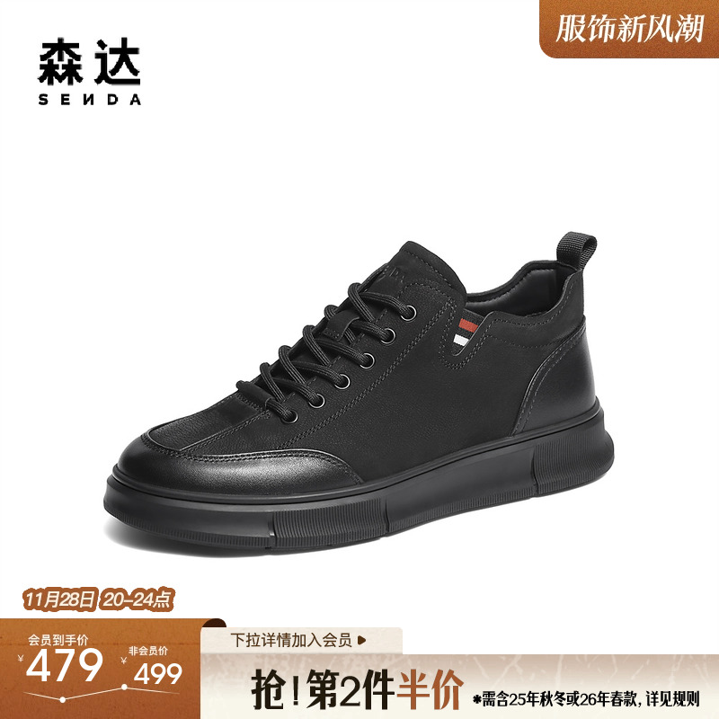 森达高帮鞋男2025冬季新款商场同款户外休闲板鞋1ZJ02DD5