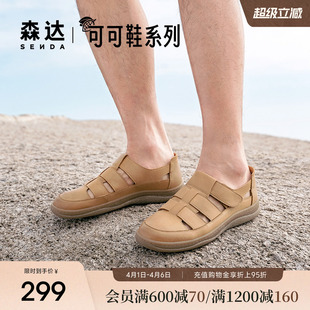 商场同款 夏新款 罗马凉鞋 K1L30BL4 猪笼鞋 休闲凉鞋 洞洞鞋 森达男鞋
