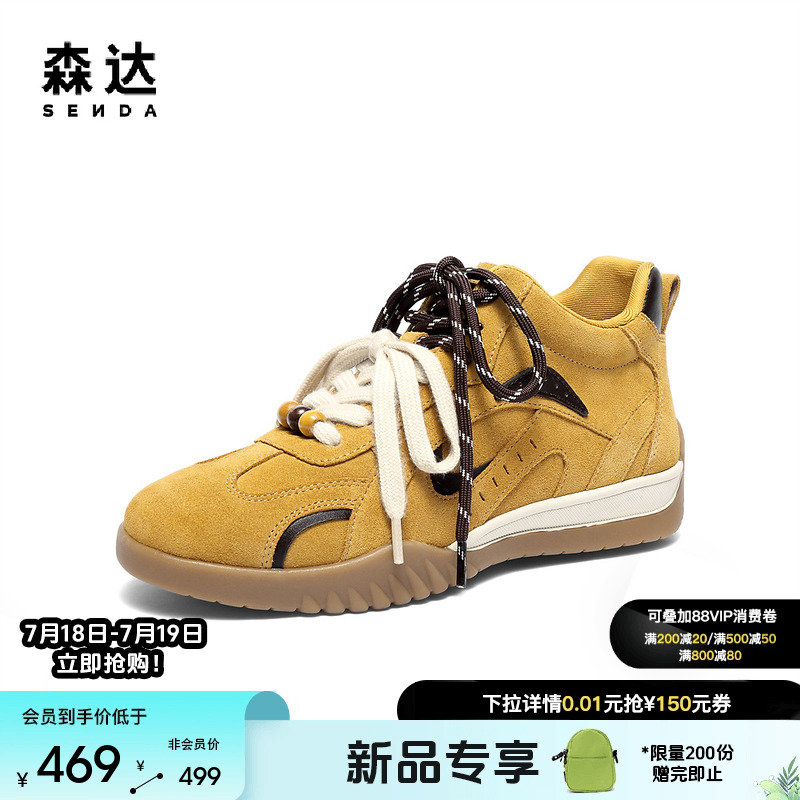 森达月牙德训短靴2025冬新商场同款撞色运动高帮鞋女款 4NR45DD5