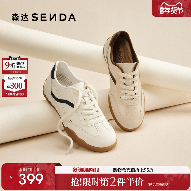 森达巨好看阿甘德训鞋女26新款复古板鞋商场同款运动休闲鞋4NRD6,女鞋,德训鞋,淘宝优惠券,粉丝福利购,淘宝优惠卷