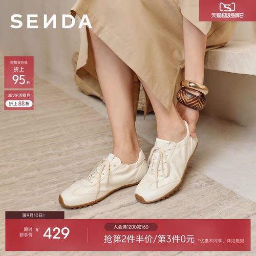 森达奶皮德训鞋女26年秋季新款