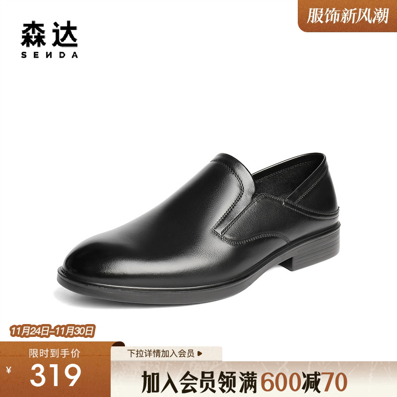 森达正装皮鞋男2025秋新一脚蹬职场通勤商务皮鞋JDZ63CM5