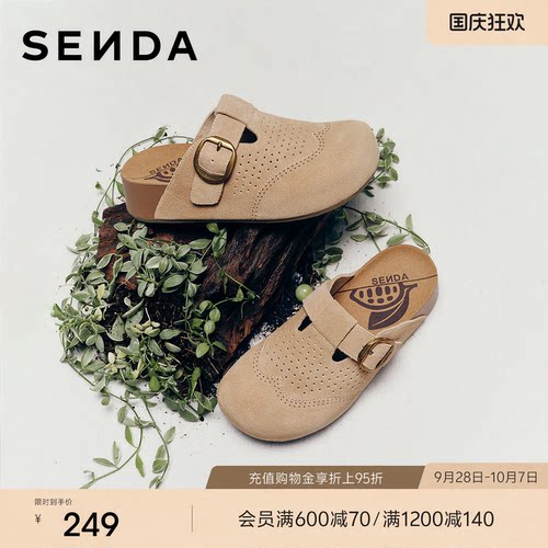 森达博肯鞋女打孔厚底全包半拖
