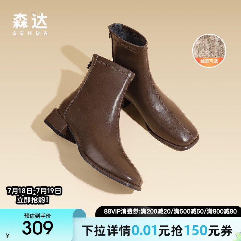 气质弹力粗跟短靴森达