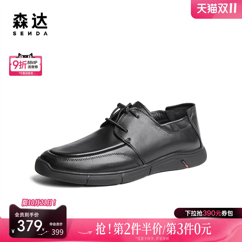 森达休闲皮鞋男秋季新款商场同款舒适平底单鞋1RL01CM4