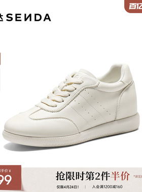 森达厚底小白鞋内增高白色板鞋女2026年春季新款轻软休闲百搭女鞋