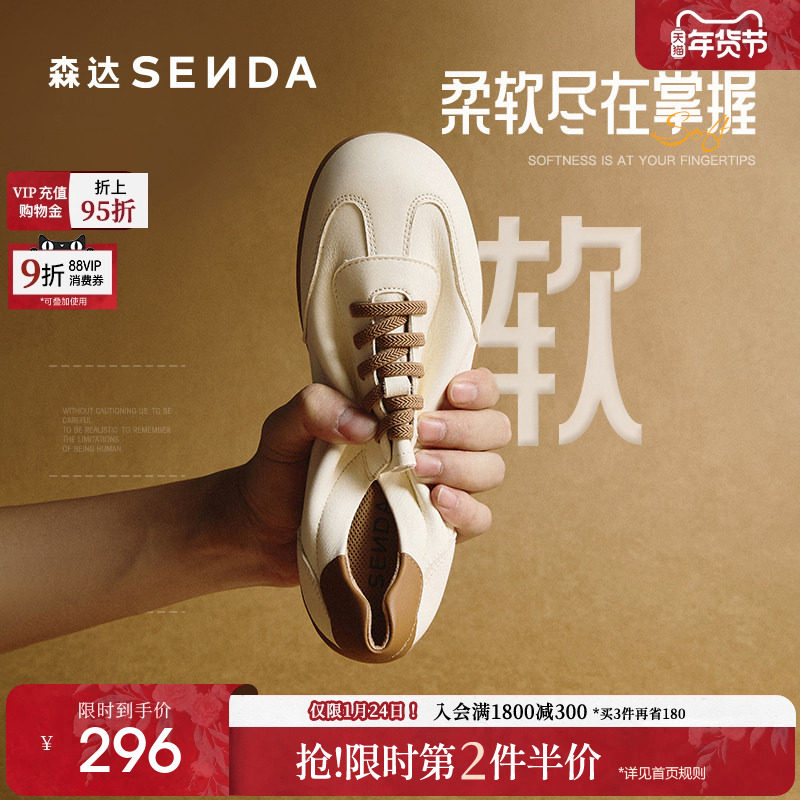 森达豆乳德训鞋女款休闲鞋2025新款棕色运动鞋轻便休闲板鞋4CFZ1,女鞋,休闲板鞋,淘宝优惠券,粉丝福利购,淘宝优惠卷