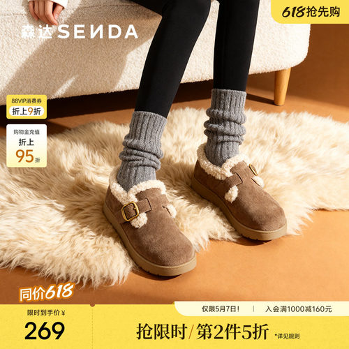 森达小太阳毛毛鞋女冬新商场保暖加绒加厚勃肯雪地靴4URF5DM5