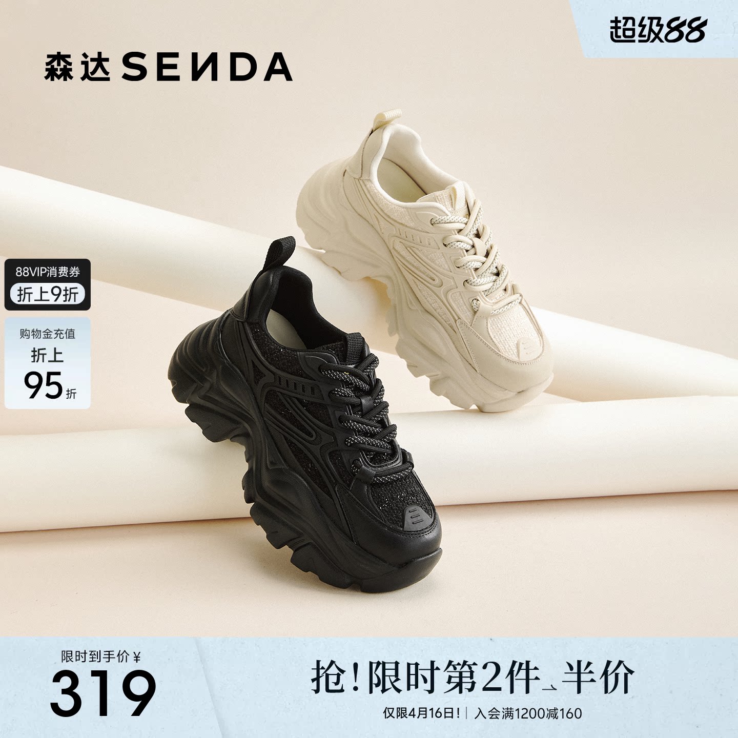 森达黑色老爹鞋女26新款厚底增高休闲鞋商场同款巨好看百搭XWH01