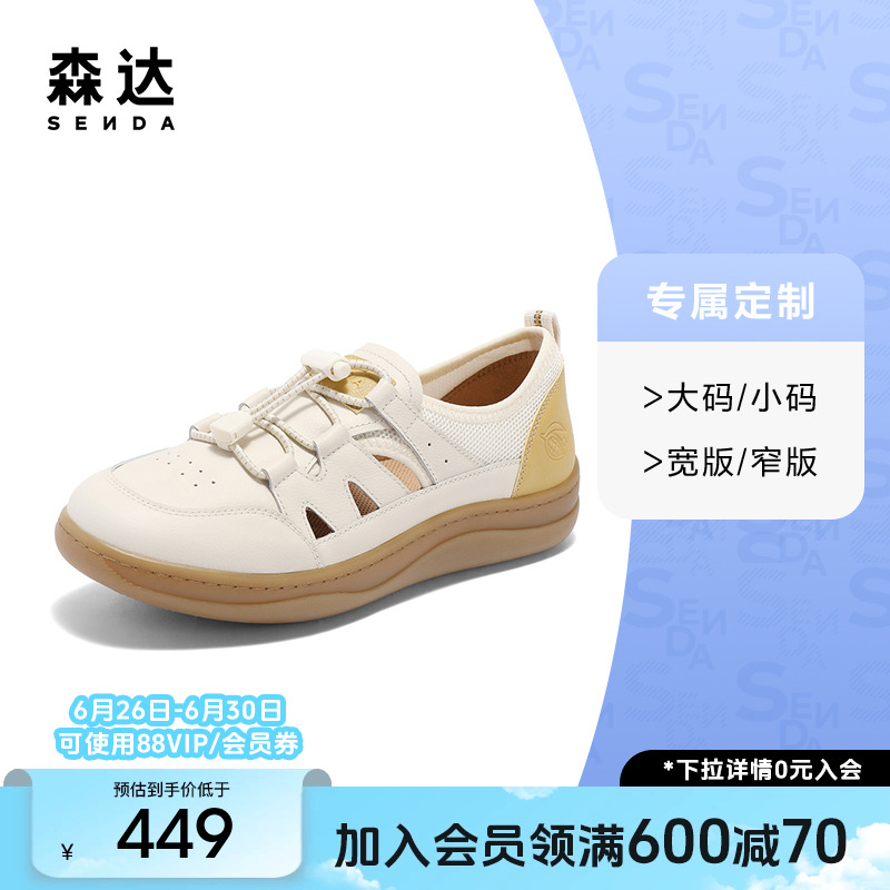 [定制小码32/大码42胖瘦脚]森达罗马凉鞋休闲平底猪笼鞋4CFQ2BK5