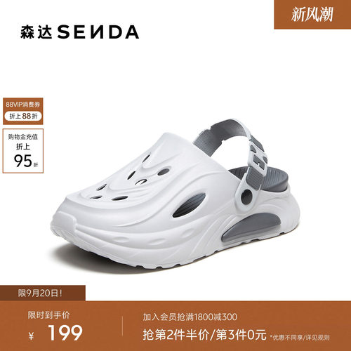 森达洞洞鞋男鞋2026夏季新品商场同款舒适厚底两穿凉鞋2HB01BL6
