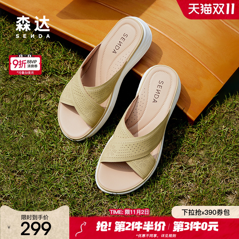 森达拖鞋女鞋夏商场同款软底牛皮外穿厚底凉鞋拖鞋SYP01BT4