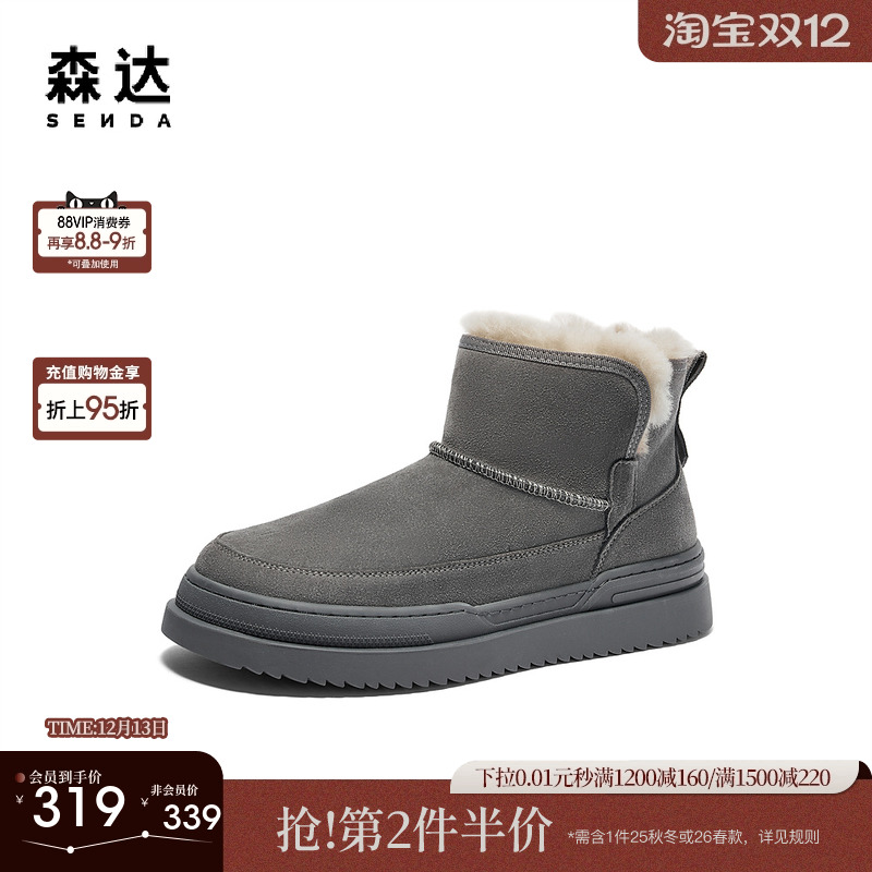 森达雪地靴男款冬季新商场同款舒适保暖厚底休闲短靴1TK01DD4