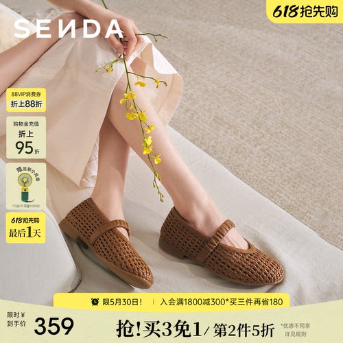 森达羊皮玛丽珍女鞋夏季凉鞋新款透气镂空真皮编织浅口单鞋皮鞋