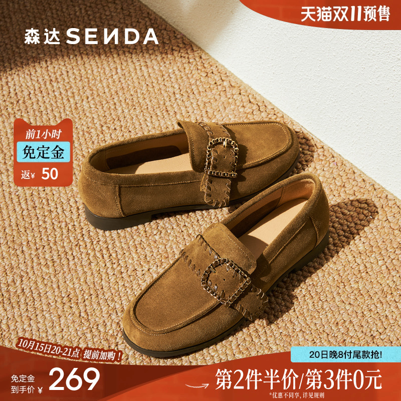 森达绒面乐福鞋平底棕色女鞋