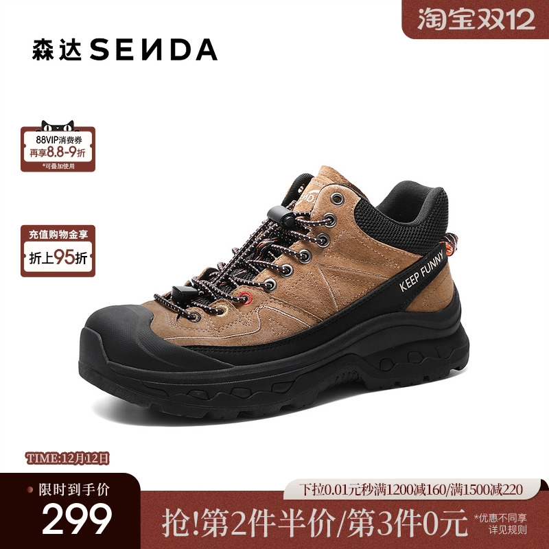 森达轻岩鞋女款2025新款商场同款户外运动厚底休闲老爹鞋XKR01AM5