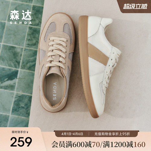 森达板鞋男款夏季新款商场同款舒适轻便户外休闲鞋1WH01BM5