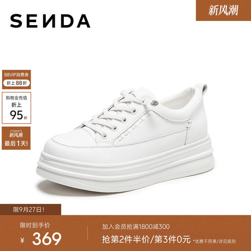 森达小白鞋女鞋2026秋季新款简约厚底休闲百搭板鞋商场同款ACY01
