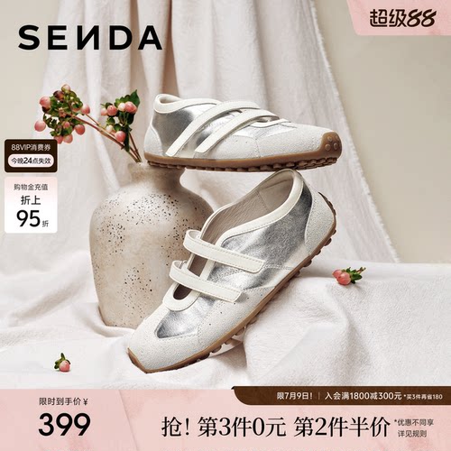 森达奶皮德训运动玛丽珍
