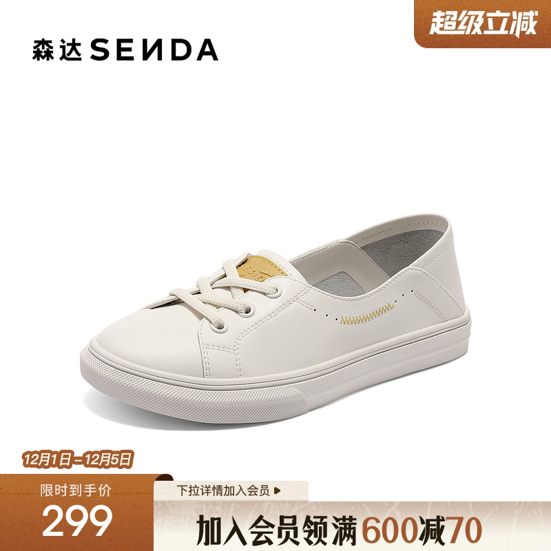 森达小白鞋女款2025春秋新款商场同款舒适轻便平底休闲鞋VZUS3AA5