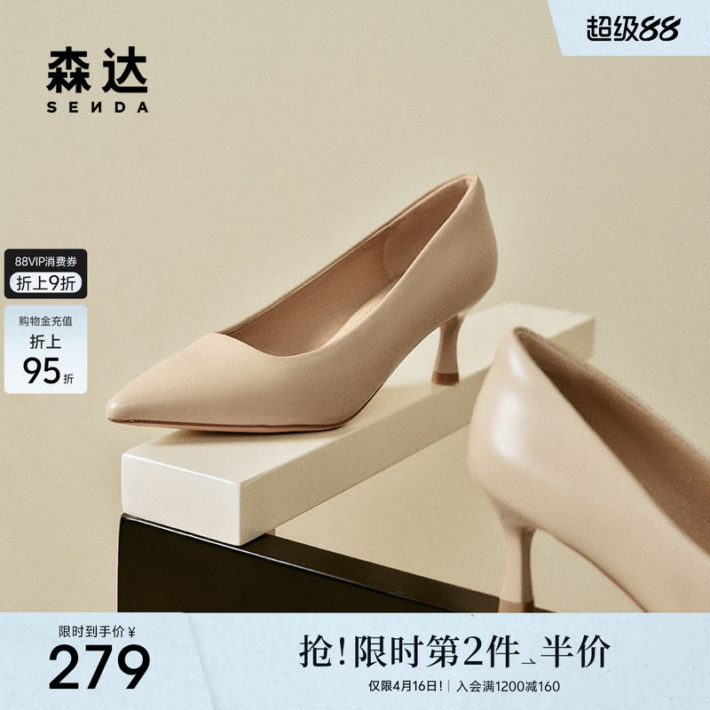 森达高跟鞋女春秋款职业通勤低跟鞋尖头杏色皮鞋ZTC03CQ3