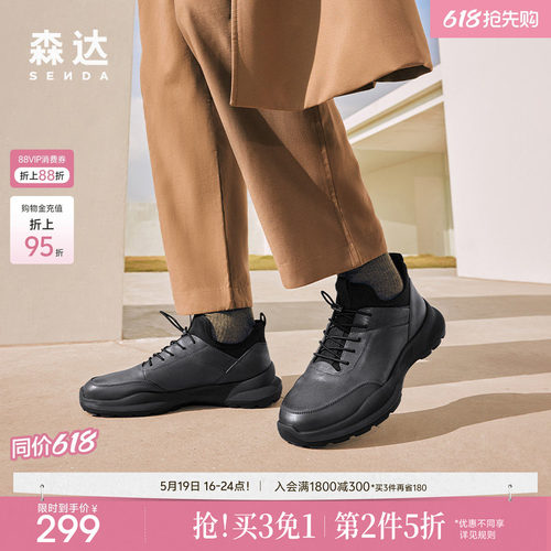 运动健步森达2023冬新