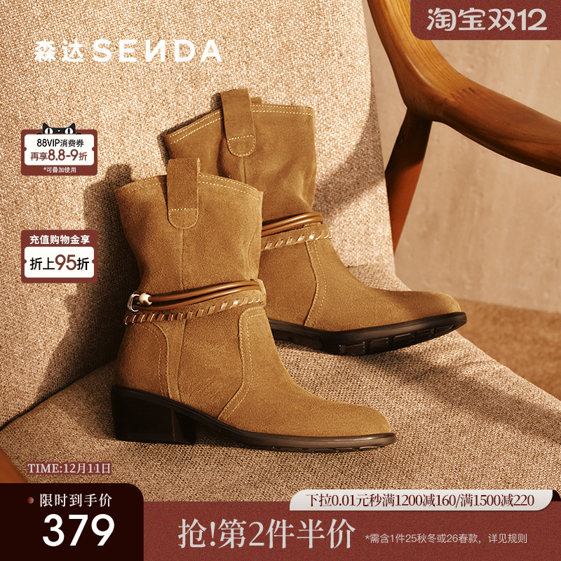 森达牛皮西部靴女25冬新商场同款复古民族风粗跟堆堆靴短靴XVW01
