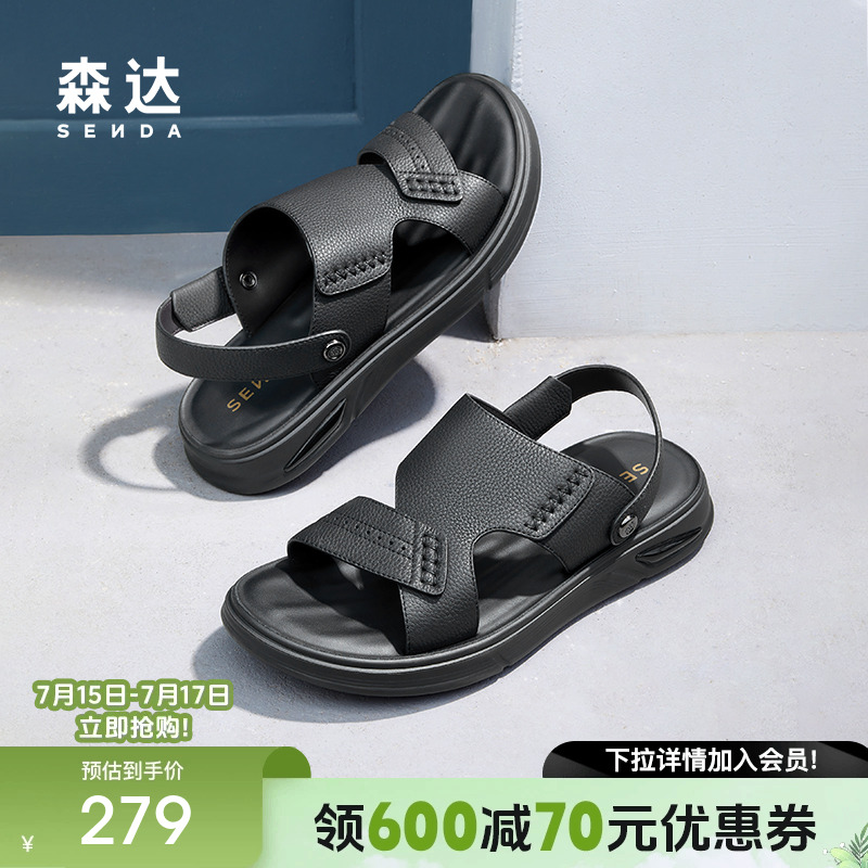 森达皮凉鞋男款新款夏商场同款休闲男士沙滩鞋1QG01BL4