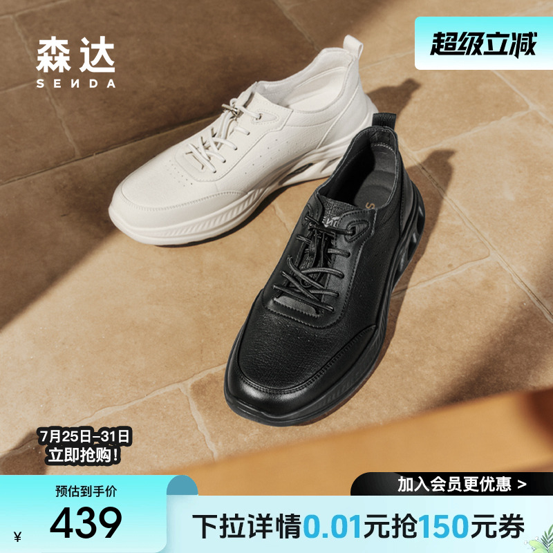 森达健步鞋男款2025夏新商场同款运动户外厚底休闲鞋1WF01BM5